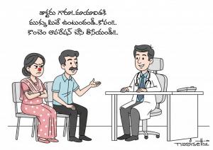 NAGISETTY ANGRY WIFE OPERATION